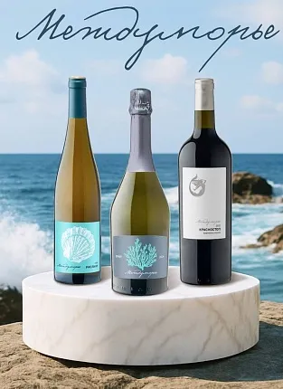 «Междуморье» от «Кубань-Вино». Дегустация на 1й Брестской