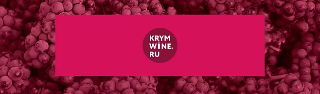 Захарьин. Традиции виноделия - вся линейка 4 цвета. Мытищи, ул.Мира, 35 Захарьин. Традиции виноделия - вся линейка 4 цвета. Мытищи, ул.Мира, 35